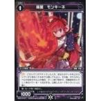 Yahoo! Yahoo!ショッピング(ヤフー ショッピング)中古ウィクロス WDK13-017[ST]：羅星 モンキーネ