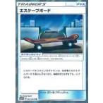 中古ポケモンカードゲーム 062/064[TR]：(キラ)エスケープボード