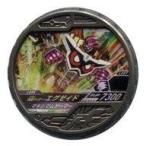 中古仮面ライダーブットバソウル L095[LOST]：[コード保証なし]仮面ライダーエグゼイド マキシマムゲーマー