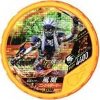 中古仮面ライダーブットバソウル EX308[★★★★]：[コード保証なし]仮面ライダー風魔 ニンジャゲーマー