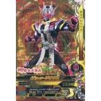 中古ガンバライジング PRT-062[N]：仮面ライダージオウII