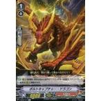 中古ヴァンガード V-BT05/074　[C]：ボ�