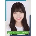 中古生写真(坂道シリーズ) 上村莉菜/バストアップ/201