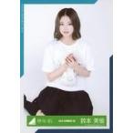 中古生写真(乃木坂46) 鈴本美愉/座り/2019-SUMMER-20/