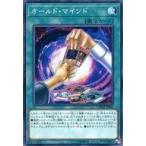 中古遊戯王 CHIM-JP066[NR]：オールド・マインド