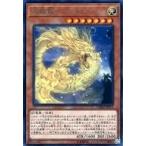 中古遊戯王 CHIM-JP019[R]：天威龍-アシュナ