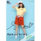 中古生写真(女性) ☆ラストアイドル/岡村茉奈/直筆サイ