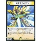 Yahoo! Yahoo!ショッピング(ヤフー ショッピング)中古デュエルマスターズ 75/98[U]：光牙忍ライデン