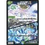 中古デュエルマスターズ 39/98[-]：未来妖精ミクル/ミラクル・ブレイン