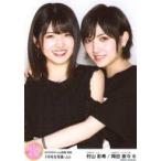中古生写真(AKB48・SKE48) 村山彩希・岡田奈々/B/AKB48Group新聞 特典 7月号生写真・Jul セブンネットオリジナル生写真