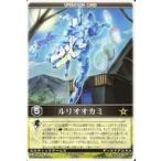 中古レンジャーズストライク RK-172[N]：ルリオオカミ