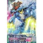 中古ガンダムトライエイジ DW2-045[R]：モモカプル