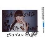 中古生写真(ハロプロ) モーニング娘。’18/飯窪春菜/横型・印刷メッセージ入り/名古屋大須店5周年記念CP特典/名古屋大須店5周年記念キャンペー