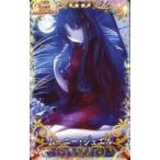 中古Fate [☆☆☆☆]：ムーニー・ジュエル(稼働1周年記念限定デザイン)