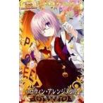 中古Fate [☆☆☆☆]：ハロウィン・アレンジメント(稼働1周年記念限定デザイン)