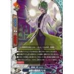 中古バディファイト S-UB04/0051[上]：秘匿の闇医者グリモ