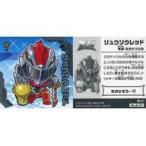中古コレクションシール No.2-07[N]：リュウソウレッド