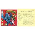 中古コレクションシール 我-51[ノーマル]：【対キャラ有】ザ・グレート台風雲