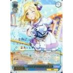 中古ヴァイスシュヴァルツ LSS/W69-068SSP[SSP]：(ホロ)“みんなへのラブ”小原 鞠莉(鈴木愛奈紫箔押しサイン入り)