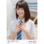 中古生写真(AKB48・SKE48) 田中皓子/CD「大好きな人」