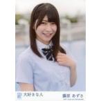 中古生写真(AKB48・SKE48) 藤原あずさ/CD「大好きな人