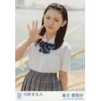 中古生写真(AKB48・SKE48) 峯吉愛梨沙/CD「大好きな人