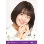 中古生写真(坂道シリーズ) 清宮レイ/バストアップ/映