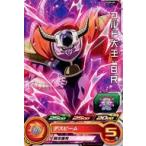 中古ドラゴンボールヒーローズ PCS9-