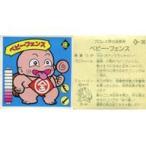 中古コレクションシール 魔-36：ベビー・フェンス