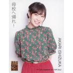 中古生写真(AKB48・SKE48) 石塚朱莉/「パンパン パパ