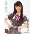 中古生写真(AKB48・SKE48) 中野美来/CD「母校へ帰れ!