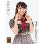 中古生写真(AKB48・SKE48) 溝渕麻莉亜/CD「母校へ帰れ