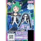中古プリパラ AM-259[N]：パンクキャットブルートップス