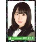 中古生写真(乃木坂46) 長沢菜々香/バストアップ/2019-