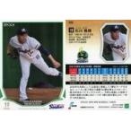中古スポーツ 259 [レギュラーカード] ： 石川雅規