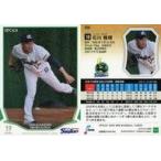 中古スポーツ 259 [レギュラーカード] ： 石川雅規