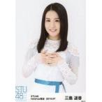 中古生写真(AKB48・SKE48) 三島遥香/上半身/STU48 201