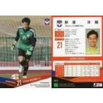 中古スポーツ AN19 [レギュラーカード] ： 野澤洋輔