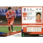 中古スポーツ AN22 [レギュラーカード] ： 川口尚紀