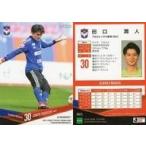 中古スポーツ AN25 [レギュラーカード] ： 田口潤人