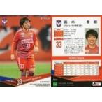 中古スポーツ AN28 [レギュラーカード] ： 高木善朗
