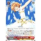 中古ヴァイスシュヴァルツ CCS/W66-055[RR]：“CLEAR”木之本桜