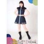 中古生写真(AKB48・SKE48) 下口ひなな/全身/「AKB48 