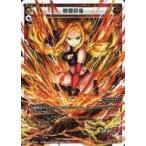 Yahoo! Yahoo!ショッピング(ヤフー ショッピング)中古ウィクロス WDK14-006[ST]：焚骨砕身