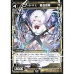 Yahoo! Yahoo!ショッピング(ヤフー ショッピング)中古ウィクロス WDK16-06T[ST]：コードVL 椎名唯華