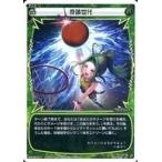 中古ウィクロス WXK08-017[LC]：奇跡世代