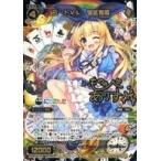 中古ウィクロス WXK08-023S[SECRET]：コードVL 物述有栖