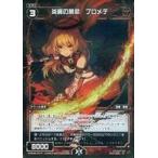 Yahoo! Yahoo!ショッピング(ヤフー ショッピング)中古ウィクロス WXK08-041P[R]：炎魔の禁忌 プロメテ