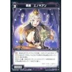 Yahoo! Yahoo!ショッピング(ヤフー ショッピング)中古ウィクロス WXK08-048[R]：轟書 エノキアン