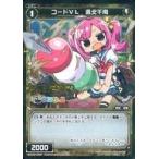 Yahoo! Yahoo!ショッピング(ヤフー ショッピング)中古ウィクロス WXK08-065P[C]：コードVL 遠北千南